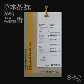 规律HERBAL FRAGRANCE本草茶香268g特种纸A4豆单印刷菜单创意定制