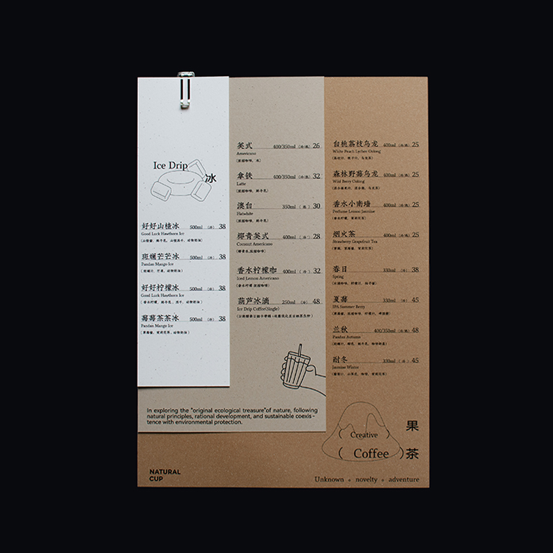 规律RPL特种纸配色推介酒单陈列搭配创意物料定制DIY任意尺寸定制