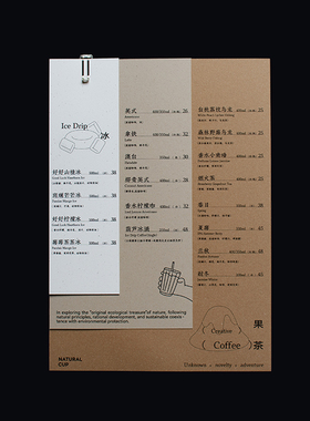 规律RPL特种纸配色推介酒单陈列搭配创意物料定制DIY任意尺寸定制