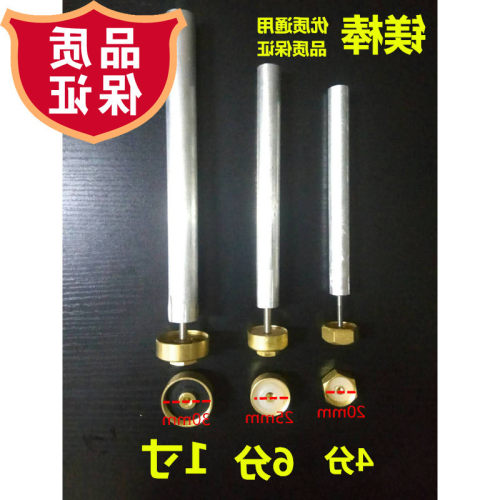 夏新 志高 万和电热水器配件镁棒40 50 60 100L升阳极通用排污棒