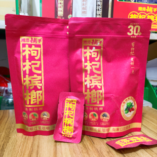 发枸记宾朗扫码 30元 批 枸杞槟榔芋果湘潭铺子原厂正品 中红包 50元