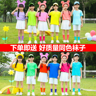 彩色儿童t恤幼儿园多巴胺演出服套装 小学生毕业拍照班服 圆领短袖