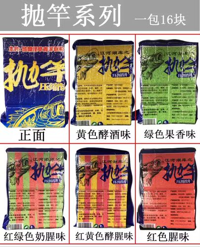 黑鸭子抛竿方块饵万能通杀