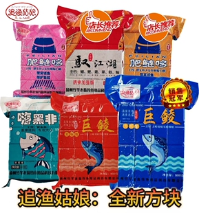 追渔姑娘方块料翻板钩追鱼鲢鳙鱼饵料通杀大头鱼海杆糠饵盘钩