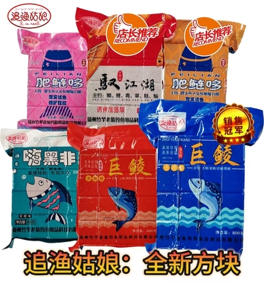 追渔姑娘方块饵料翻板钩抛竿通杀