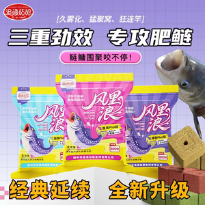 追渔姑娘升级鲢鳙方块饵料风里浪
