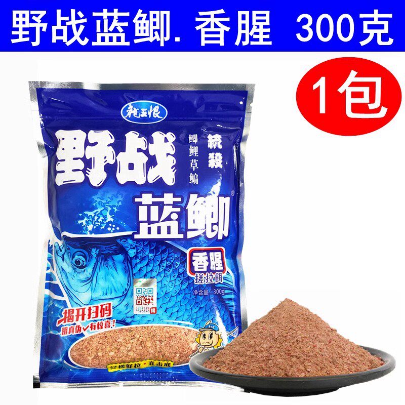 正品鱼饵野钓鲫鲤草鳊鱼香腥香