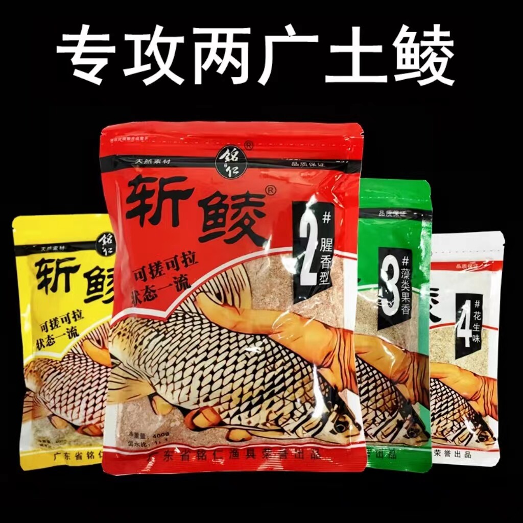 梅州麦鲮鱼麦鲮鱼鲮刀专攻广东土鲮饵料专攻泰鲮鲤重窝野钓湖库