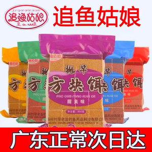 追渔姑娘饼料方块料扬州鱼饵