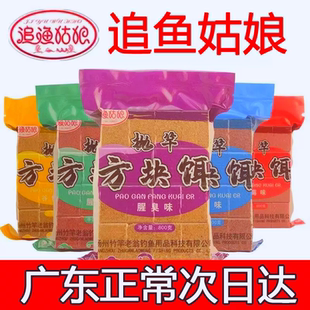 追渔姑娘方块饵料翻板钩追鱼鲢鳙鱼饵料通杀大头鱼海杆抛竿爆炸钩