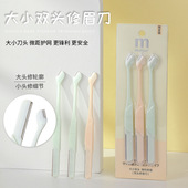 玛莉安双头修眉刀大小刀头微距护网安全型刮眉刀剃眉刀片3支锋利