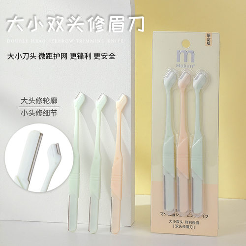 玛莉安双头修眉刀3支锋利安全