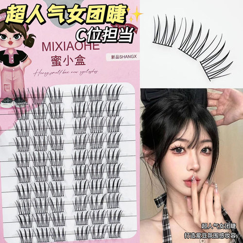 C位担当！超人气韩系女团假睫毛