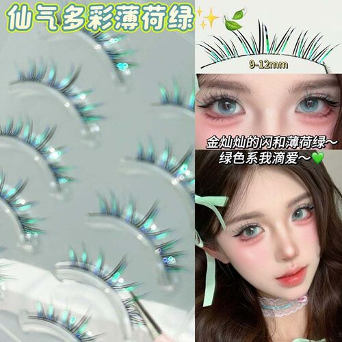 COS 二次元 音乐节！蜜小盒彩色夹心渐变假睫毛上镜自然漫画感