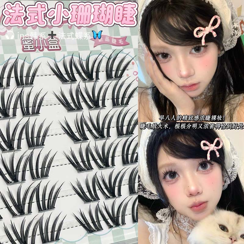 免胶免卸~蜜小盒嫁接感小珊瑚斜飞假睫毛！狐系浓密自然漫画上镜