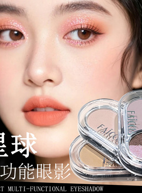 一盘多用！可做眼影 腮红 修容 卧蚕 鼻影！faiccia 星球双色盘