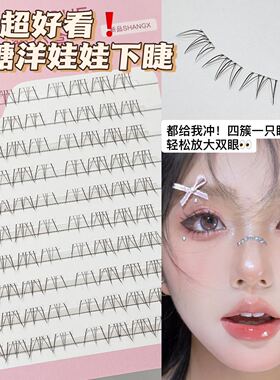 免胶免卸~吼吼看！蜜小盒焦糖洋娃娃下睫毛~仿真自然清透精致上镜