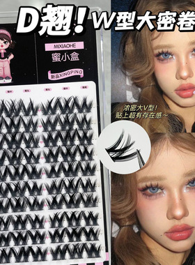 亚裔风~蜜小盒浓密W型混血大密卷假睫毛D翘存在感轻欧美拽姐御姐