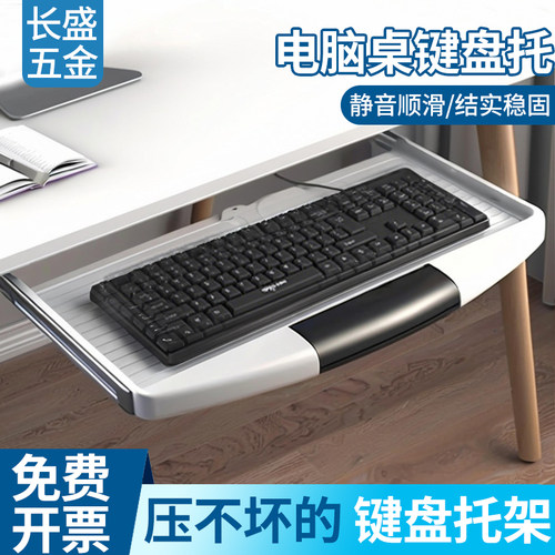静音电脑键盘托架抽屉滑轨导轨