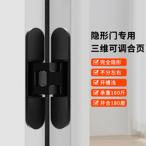 隐形门合页暗藏重型三维可调