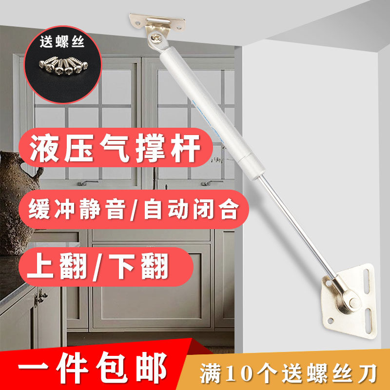 铝门框液压撑杆支撑杆床用塌塌米橱柜上下翻门气动杆气弹簧气撑杆