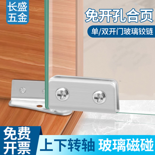 不锈钢免开孔玻璃合页宠物柜猫柜玻璃上下夹合页展示柜玻璃门铰链