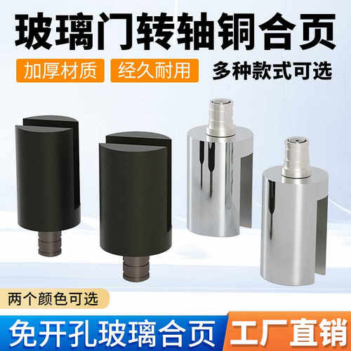 上下转轴玻璃夹咨询有惊喜!