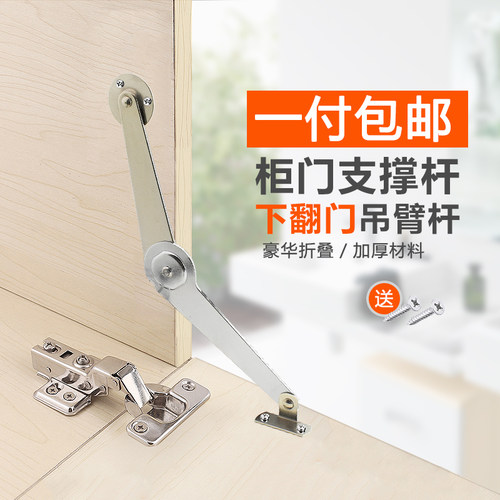 二折撑杆折叠拉杆柜门支撑家具连接件家具拉杆活动支撑9寸 - 封面