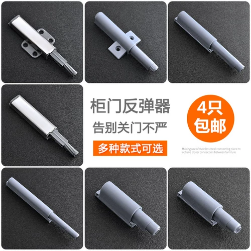 Дверные бомбардировщики шкафа -Беспокойный шарнир