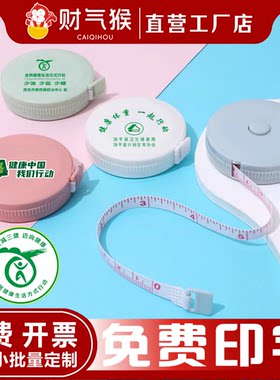 广告小礼品塑料卷尺定制logo印字马卡龙迷你小软尺订做宣传赠品
