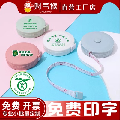 广告小礼品塑料卷尺定制logo印字马卡龙迷你小软尺订做宣传赠品