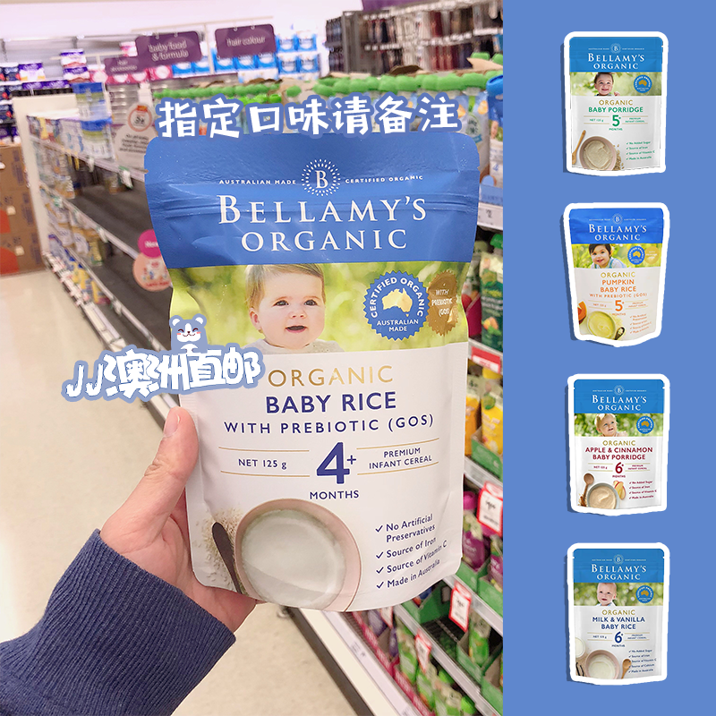贝拉米Bellamys婴儿辅食米粉大米香草燕麦米糊456高铁字母意面|msdalam kategori susu tepung/makanan tambahan/makanan/makanan ringan, suplemen makanan bayi, tepung beras/bijirin beras/sup bubur - dari Buy2taobao.com untuk memberikan perkhidmatan ejen Taobao profesional membeli