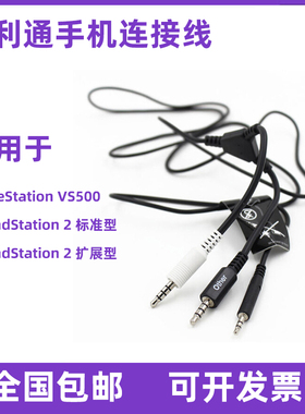 宝利通Polycom 苹果/安卓手机音频连接线/手机电话会议专用连接线