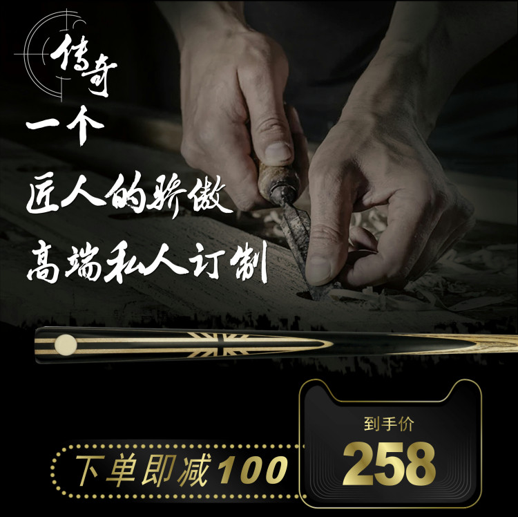 传奇米字旗台球杆手工杆球杆私人定制台球杆小头斯诺克单支通杆在类目 运动/瑜伽/健身/球迷用品, 台球, 台球杆中 - 来自Buy2taobao.com提供专业的淘宝代购服务