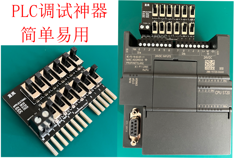 西门子S7-200Smart PLC 开关量输入调试器 编程学习仿真程序测试