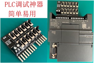 西门子S7 PLC 开关量输入调试器 编程学习仿真程序测试 200Smart