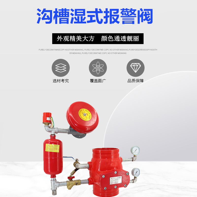 ZSFZ型国标湿式报警阀 消防压差阀沟槽法兰报警阀DN100DN150DN200
