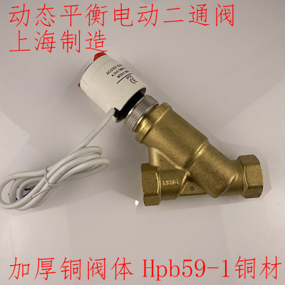 动态平衡电动二通阀楼宇水系统中央空调电动阀dn20常闭式二线阀门