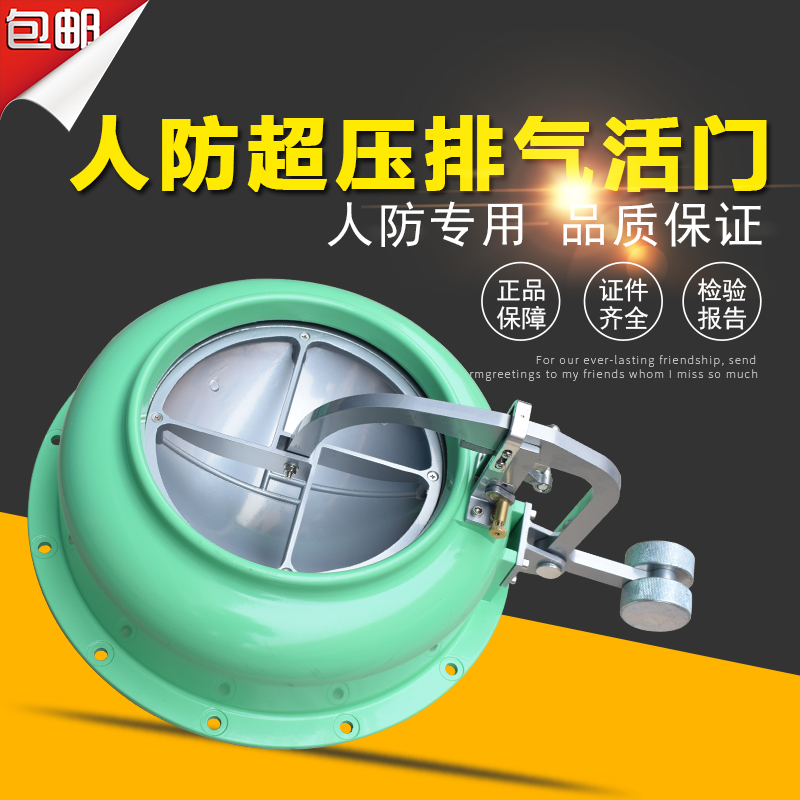 FCH-250 人防防爆超压排气活门/自动排气活门/防爆ps型