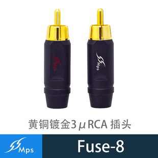 MPS QR-Fuse-8  镀金插头HIFI音频RCA双莲花插头