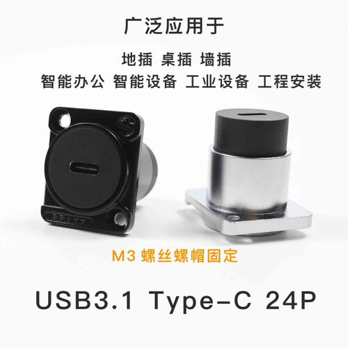 延长线usbc转接头设备安装母对母