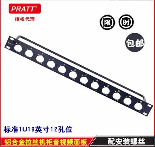 PRATT 机柜跳线架 2U机柜板 1U19英寸机配线架 排线架 背板 盲板