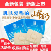 杜润Smooth 收缩毛孔补水卸妆控油手工洁面皂洗澡 Du澳洲山羊奶皂