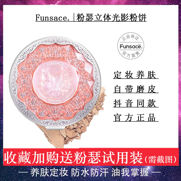 粉瑟独角兽定妆粉饼遮瑕控油防水干粉蜜粉气垫CC晚安粉女V7隔离霜