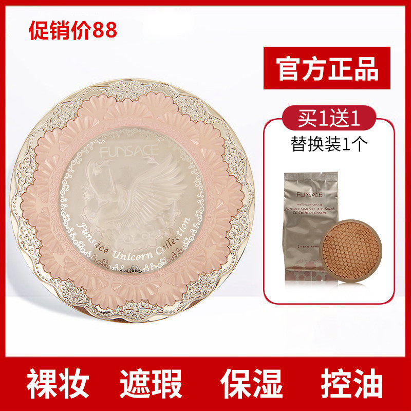 Powder air cushion cc Concealer Nude make-up Brighten skin colour BB unicorn Make up Powder Liquid Foundation V7 make up basein the Makeup/Perfume/Beauty tools ,  BB Frost  category - from Buy2taobao.com to provide professional Taobao agent buy service