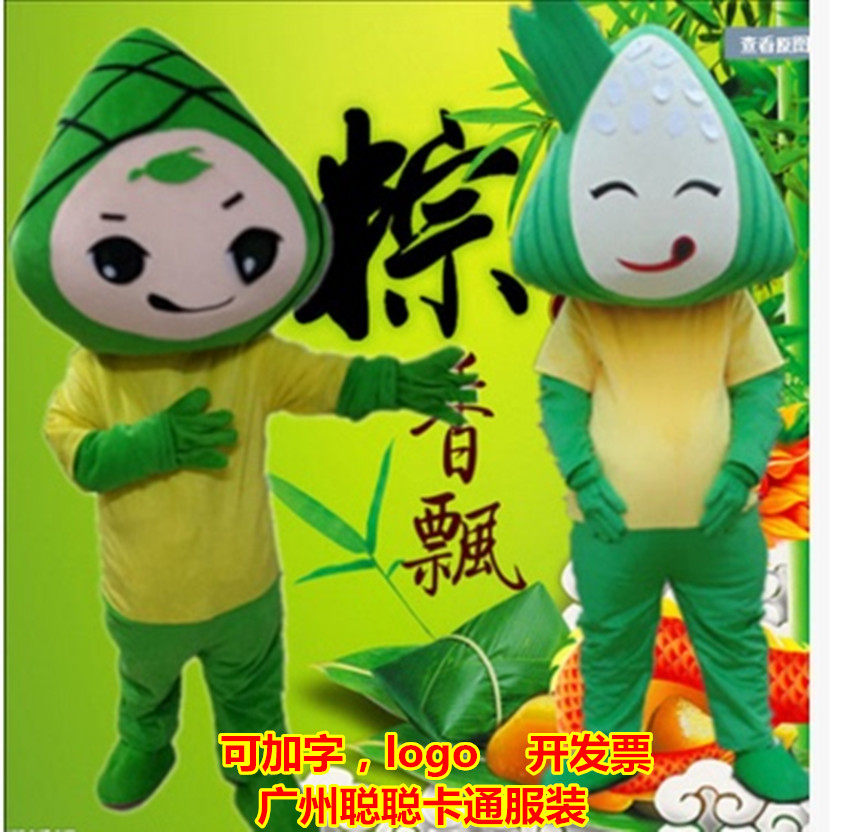 粽子卡通人偶服装端午节道具