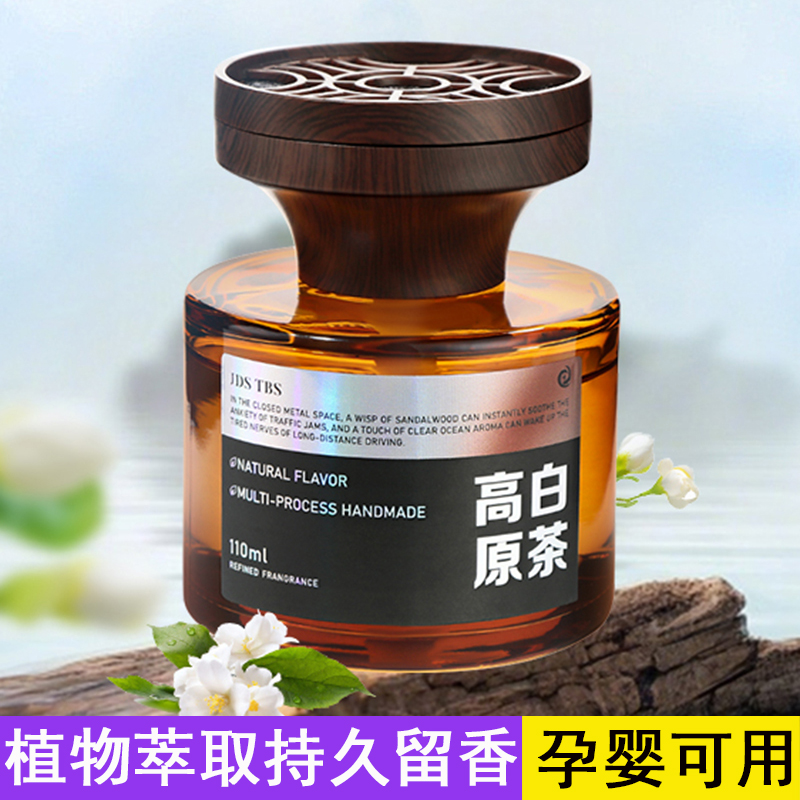 车载香薰持久留香氛汽车香水