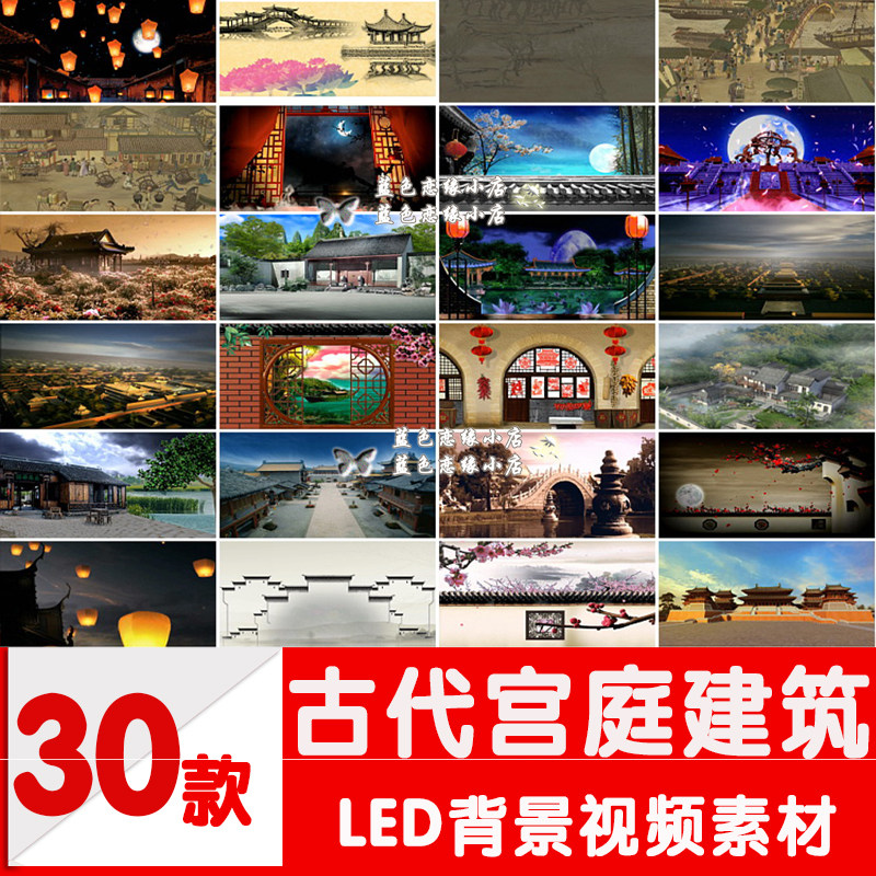 古代庭院孔明灯古墙梅花 园林中设计素材/源文件