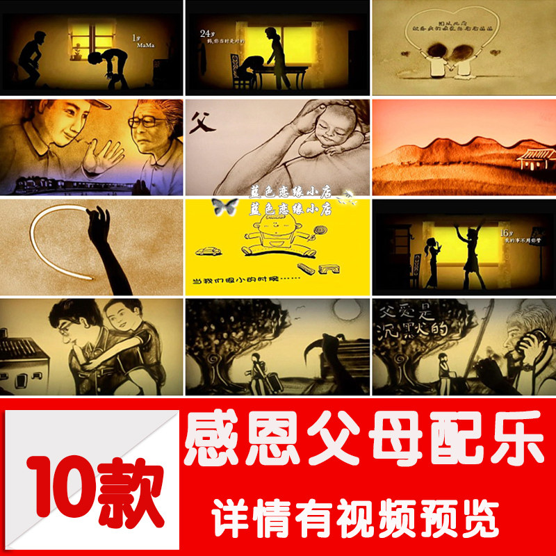 感恩父母沙画 时间都去哪了 父设计素材/源文件