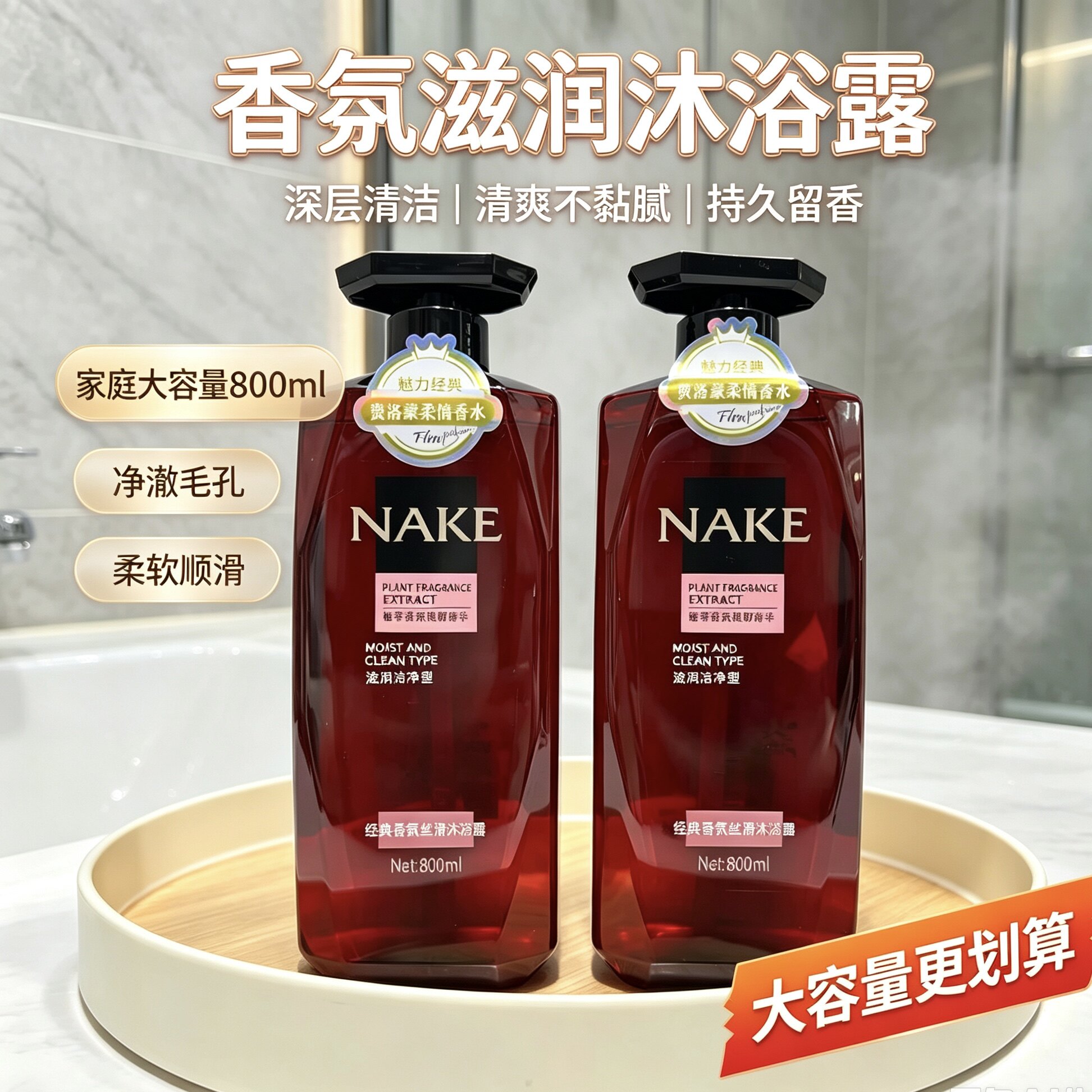 费洛蒙经典香氛丝滑沐浴露润肤洁净嫩滑留香费洛蒙香水香氛沐浴露